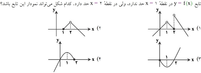 دریافت سوال 12