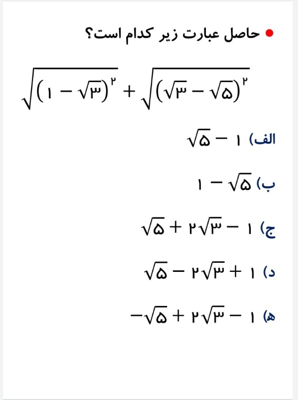 دریافت سوال 16