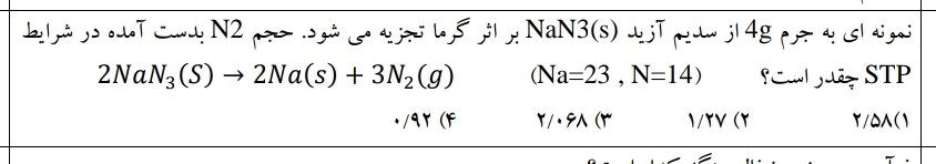 دریافت سوال 6