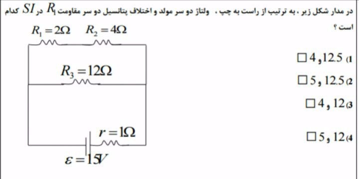 دریافت سوال 78