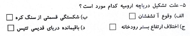 دریافت سوال 35