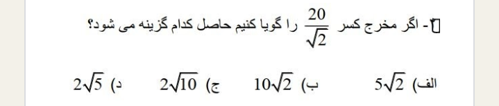 دریافت سوال 8