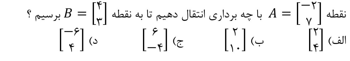 دریافت سوال 28