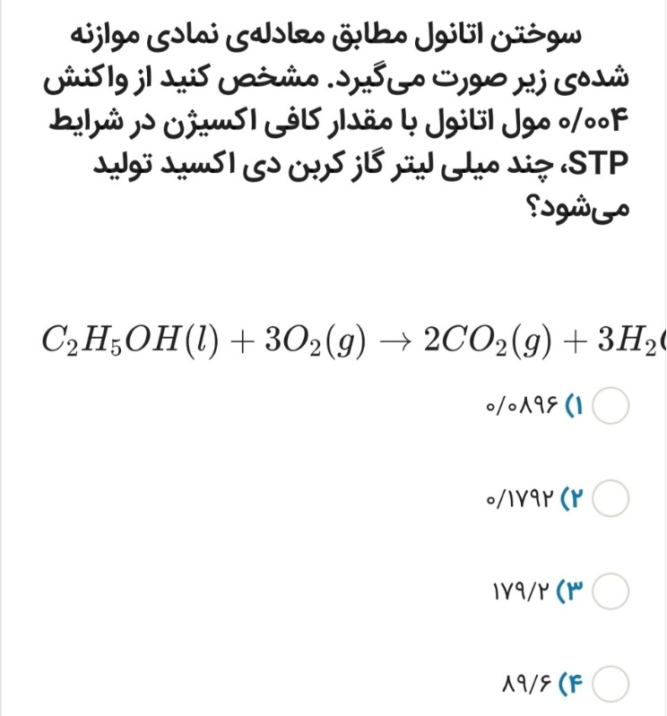 دریافت سوال 4