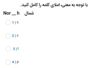 دریافت سوال 17