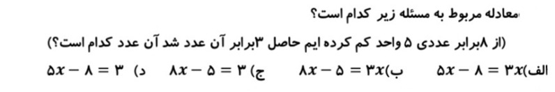 دریافت سوال 3