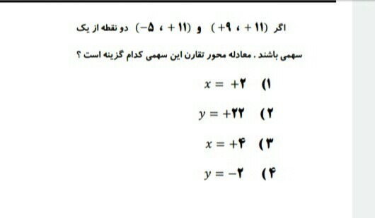 دریافت سوال 9