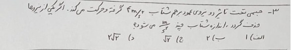 دریافت سوال 3