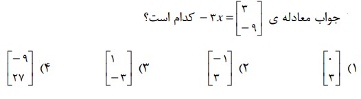 دریافت سوال 39