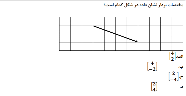 دریافت سوال 35