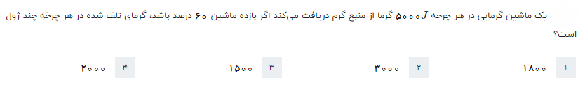 دریافت سوال 25