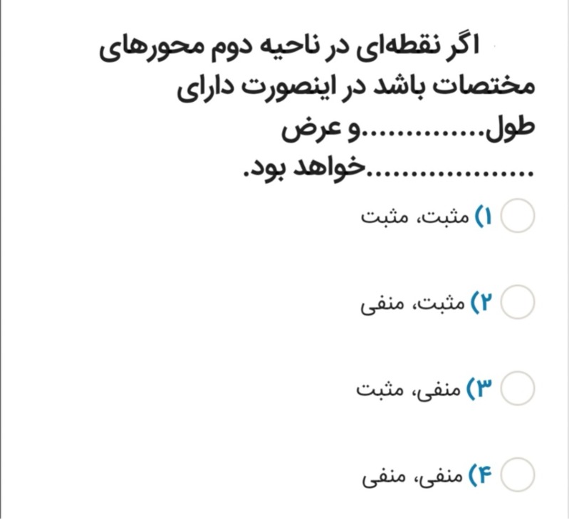 دریافت سوال 6