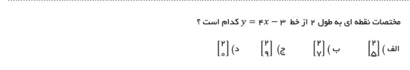 دریافت سوال 9