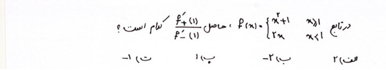 دریافت سوال 16