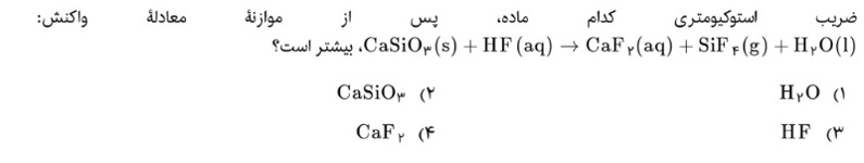 دریافت سوال 12