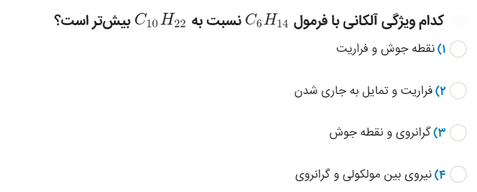 دریافت سوال 16