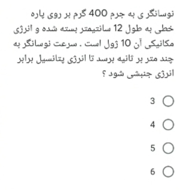 دریافت سوال 11