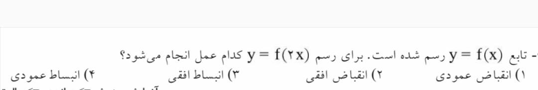 دریافت سوال 4