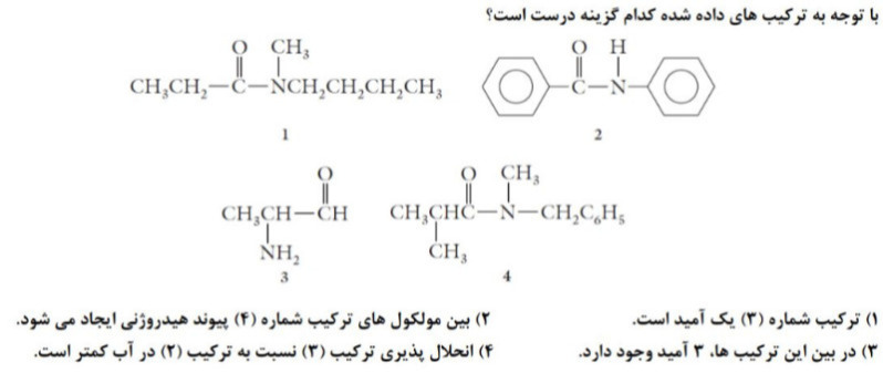 دریافت سوال 10