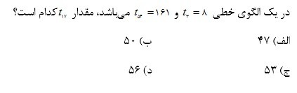 دریافت سوال 18