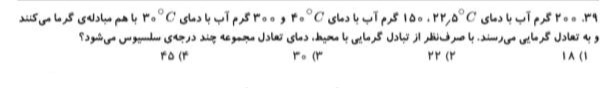 دریافت سوال 23