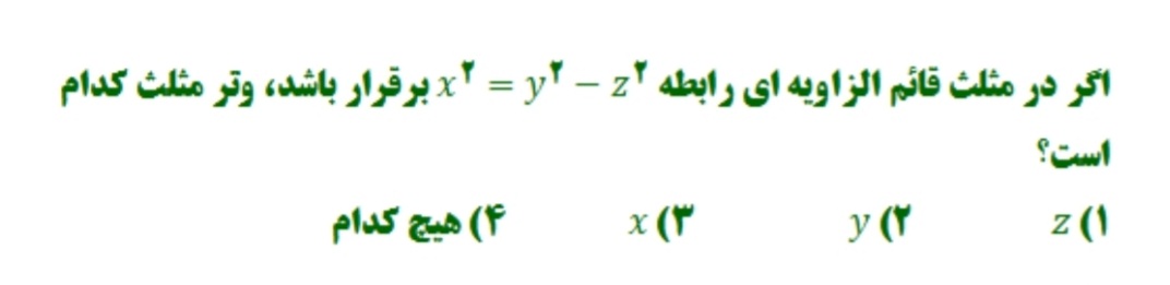 دریافت سوال 2