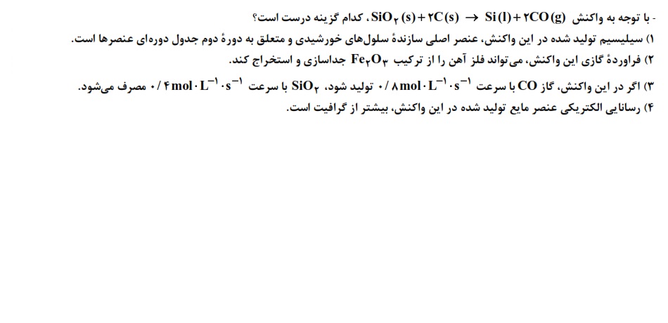 دریافت سوال 17