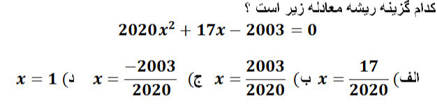 دریافت سوال 38