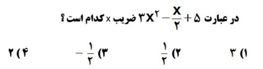 دریافت سوال 2