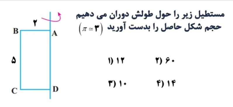 دریافت سوال 13