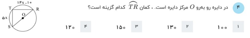 دریافت سوال 4