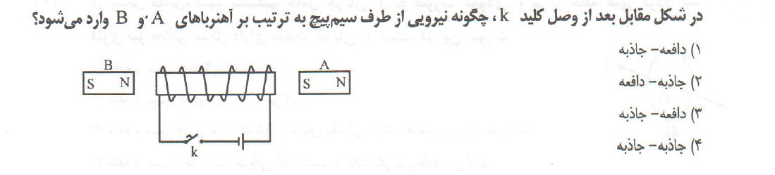 دریافت سوال 21