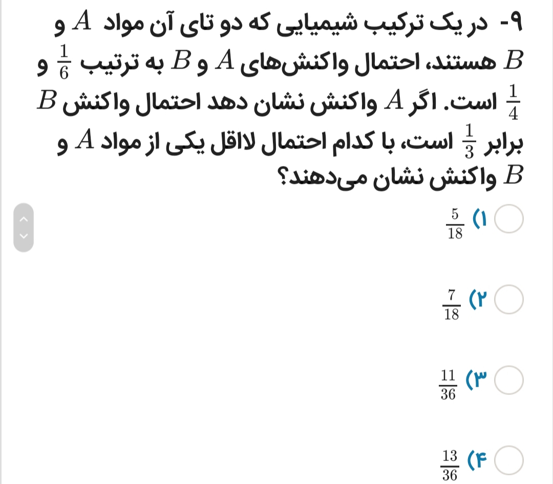 دریافت سوال 32