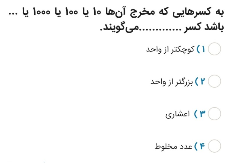 دریافت سوال 13