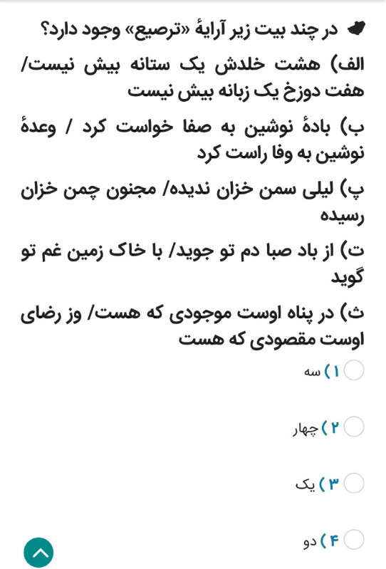 دریافت سوال 1