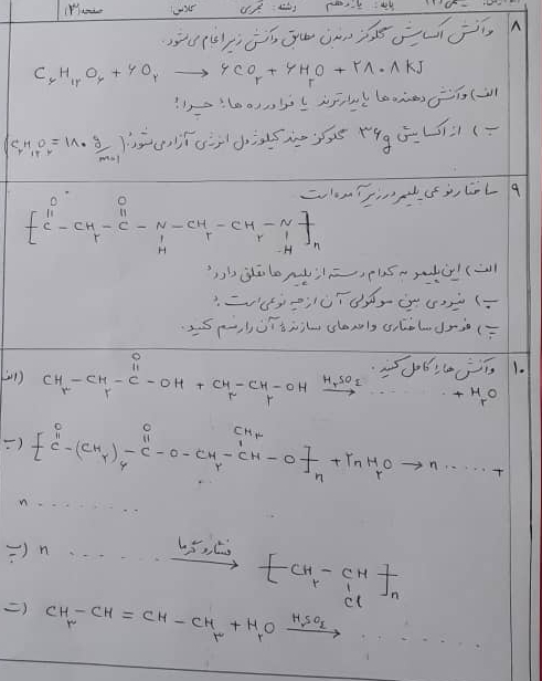 دریافت سوال 3