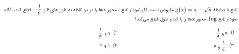 دریافت سوال 41