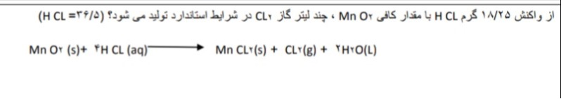 دریافت سوال 13