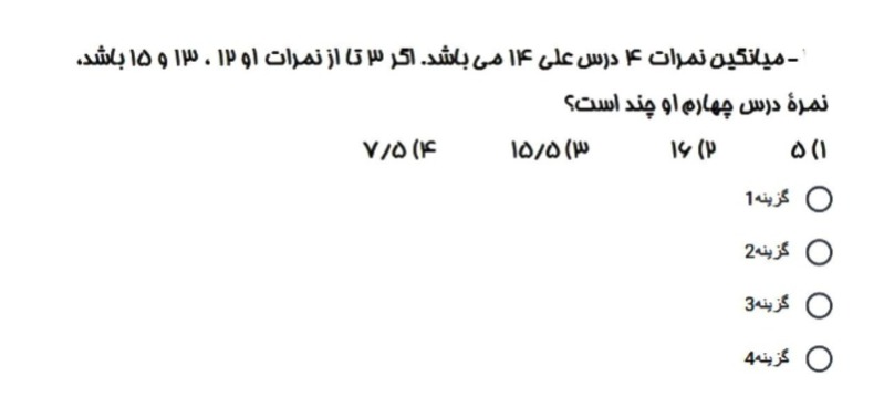 دریافت سوال 10