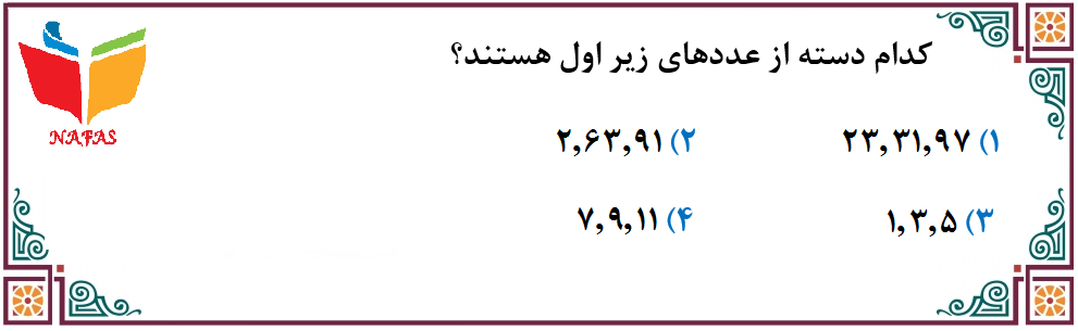 دریافت سوال 9