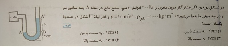 دریافت سوال 17