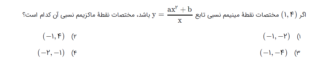 دریافت سوال 14