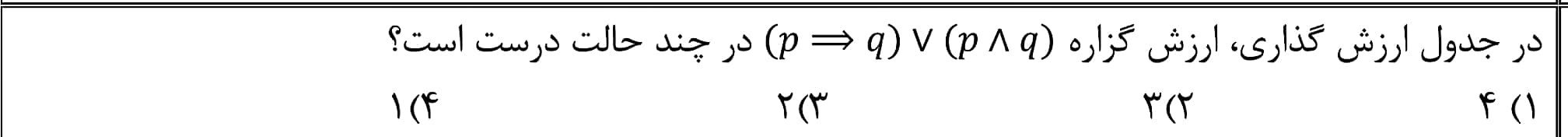 دریافت سوال 8