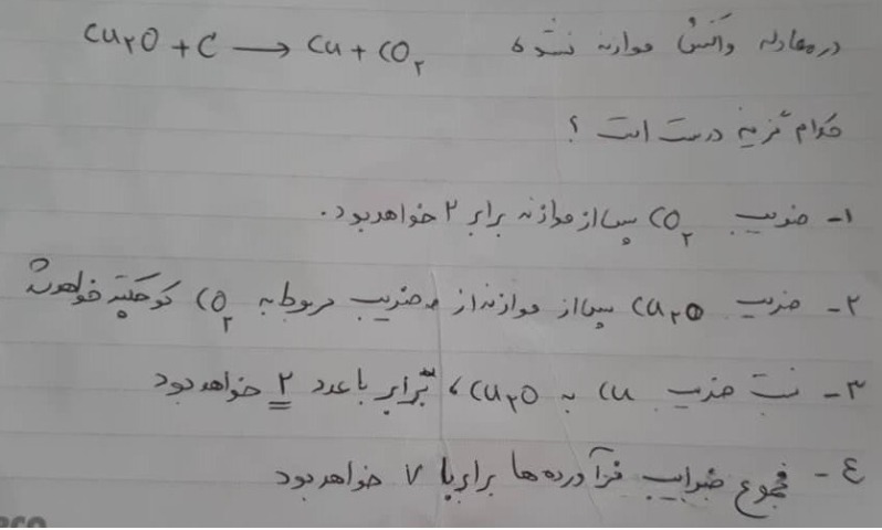 دریافت سوال 8