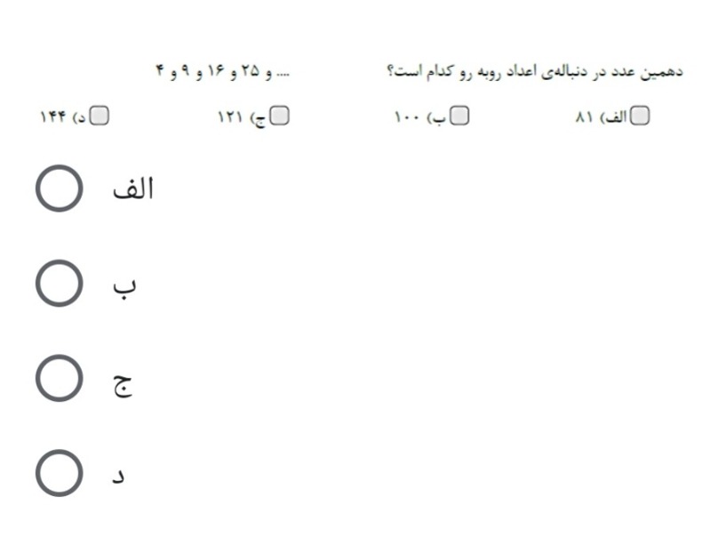 دریافت سوال 2