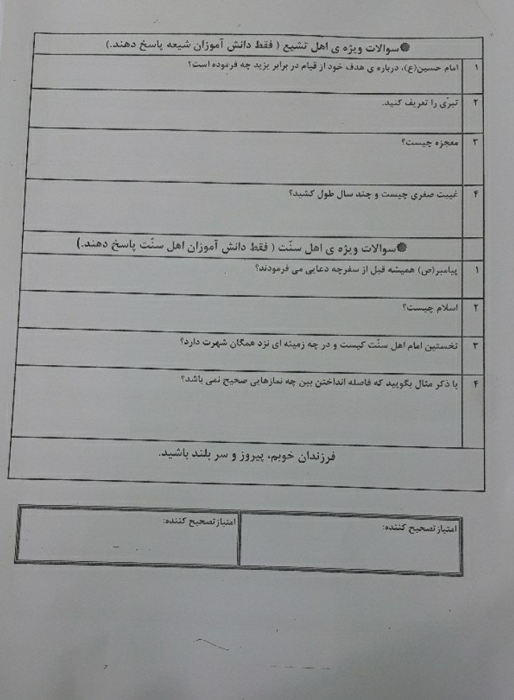 دریافت سوال 1