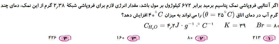 دریافت سوال 26