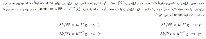 دریافت سوال 12