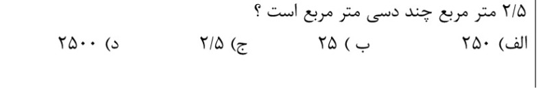 دریافت سوال 6