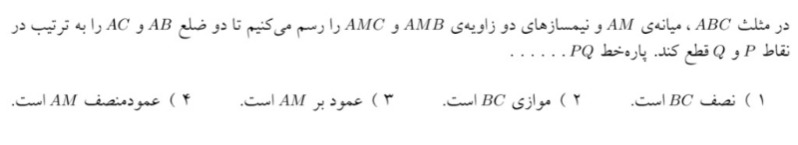 دریافت سوال 17